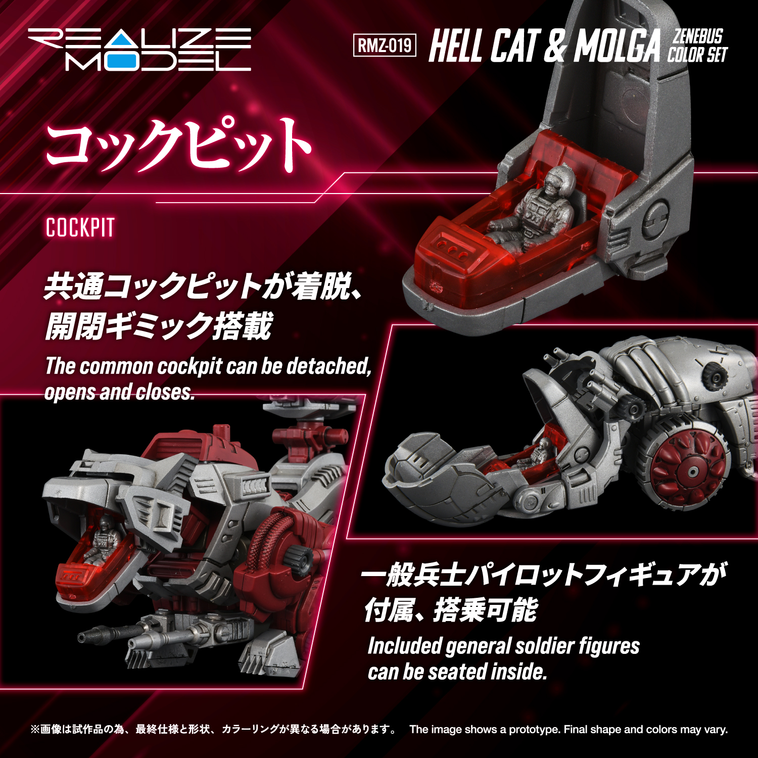 REALIZE MODEL ZOIDS RMZ-019 Hell Cat & Molga Zenebus Color Set